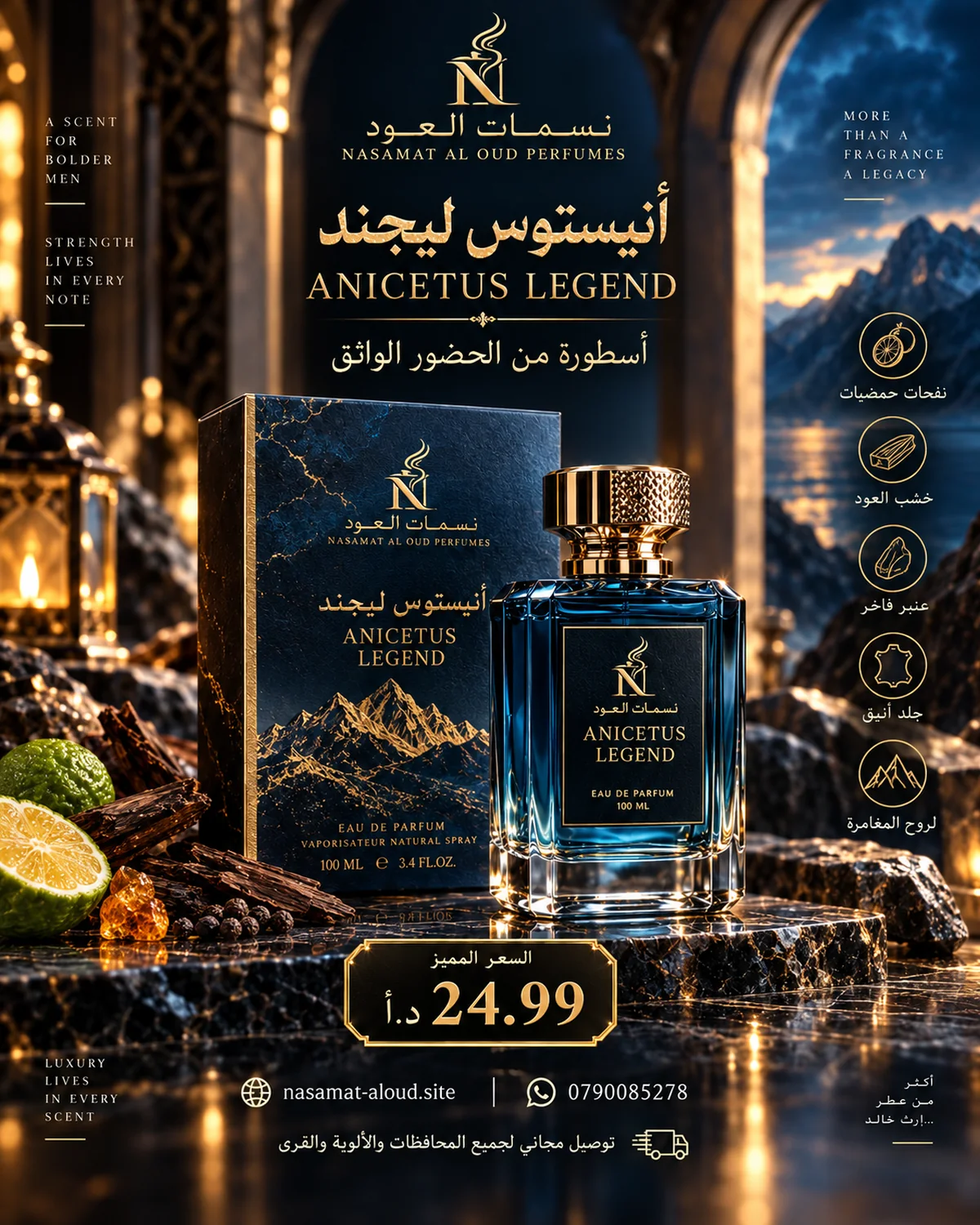 أنيستوس ليجند