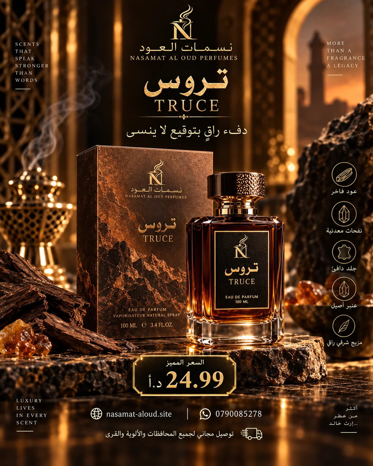 تروس